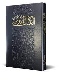 Arabic Bible